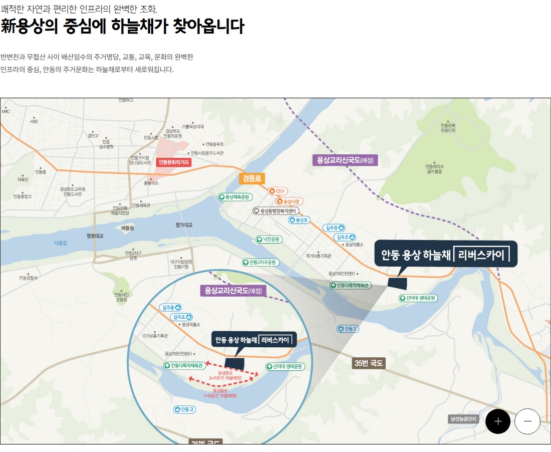 안동_용상_코오롱_하늘채_리버스카이_모델하우스_입지1.jpg