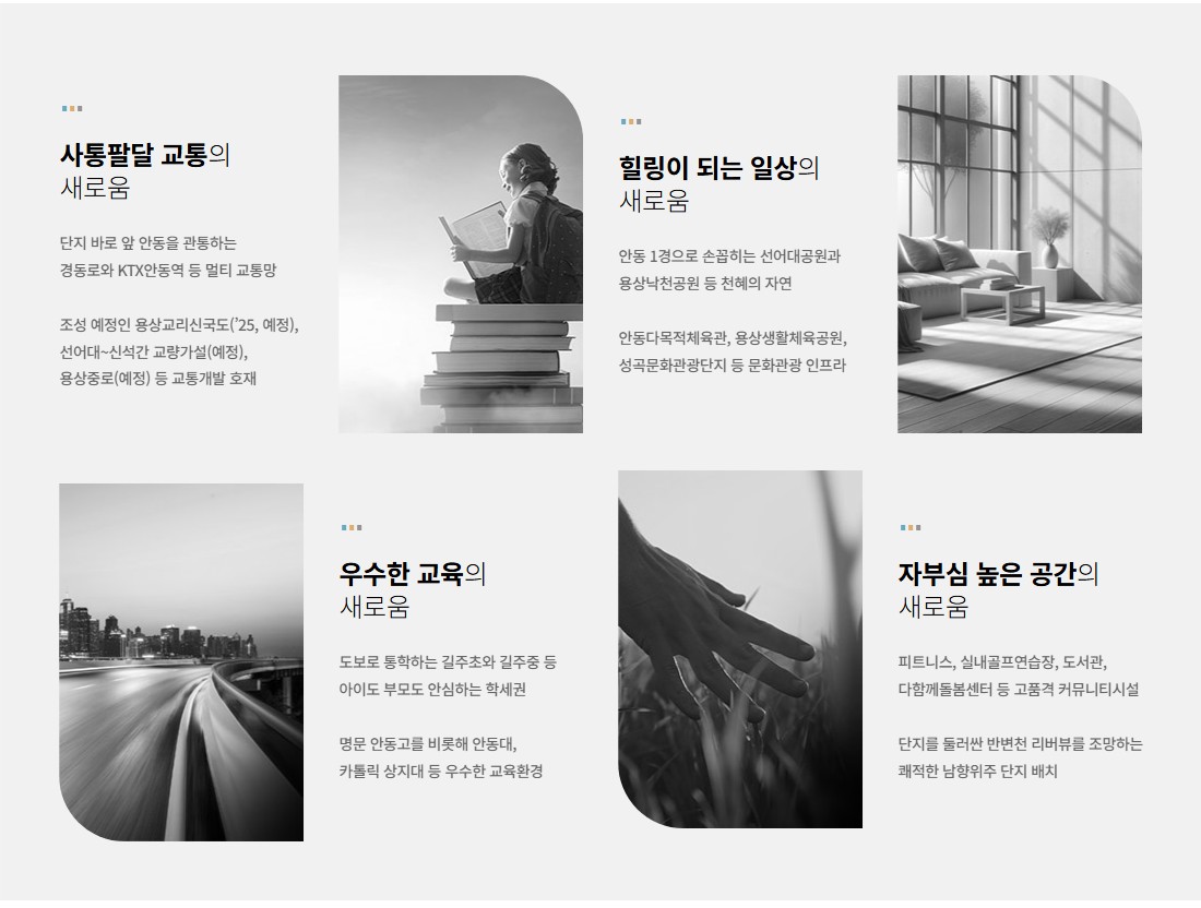 안동_용상_코오롱_하늘채_리버스카이_모델하우스_입지2.jpg